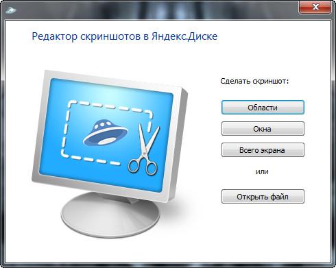 Yandex Screenshot
