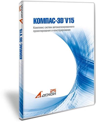 Компас-3D v15.2
