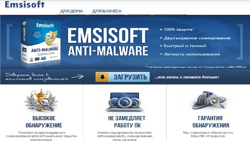 Emsisoft Anti-Malware v.9.0.0.4157