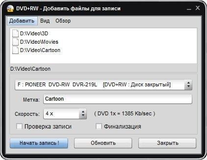 Soft4Boost Easy Disc Burner 2.1.0.173 Rus