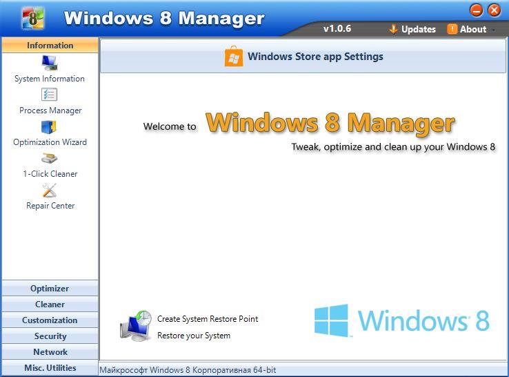 Yamicsoft Windows 8 Manager 1.0.7