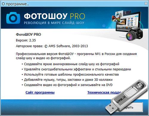 ФотоШОУ PRO 2.35 Rus Portable by Valx