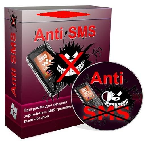 AntiSMS 7.3