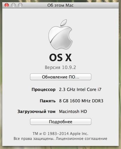     OS X Mavericks 10.9.2 (13C64) MAS