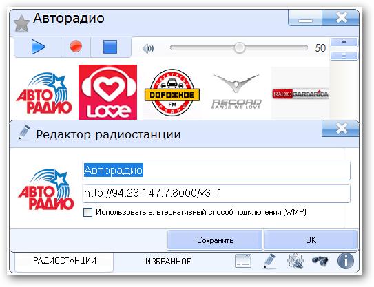 RadioTochkaPlus 6.5.2 [ru]