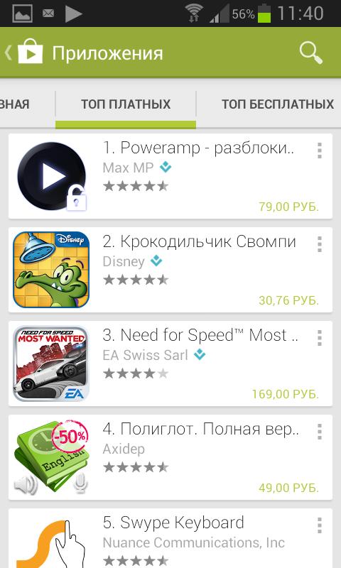 Google Play 4.2.3