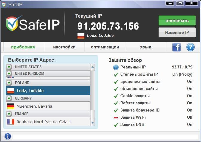 SafeIP v2.0.0.453 Multi