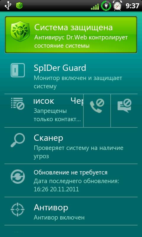 Dr.Web Light Android 8.00.3