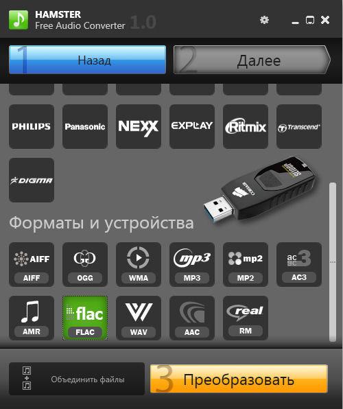 Hamster Free Audio Converter 1.0.0.18 Rus Portable by KGS