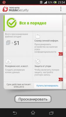 Mobile Security Personal Edition 3.1
