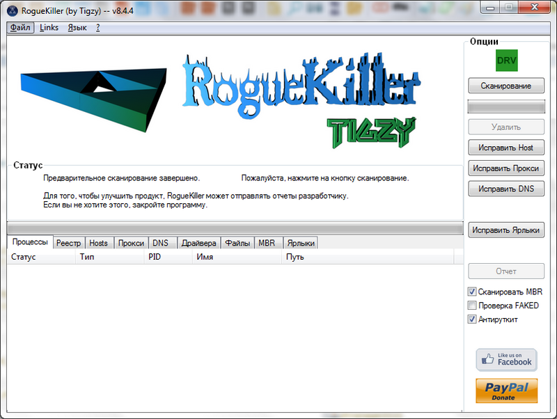 RogueKiller 8.4.4