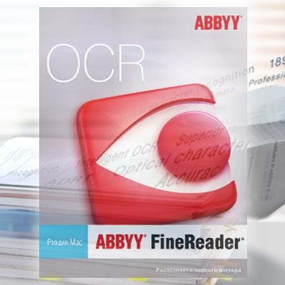 ABBYY FineReader OCR Pro 12.0.4