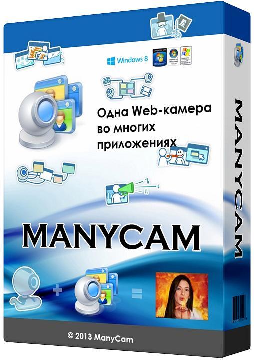 ManyCam Pro 3.1.59.4123 ML/Rus