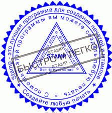 Stamp v0.85