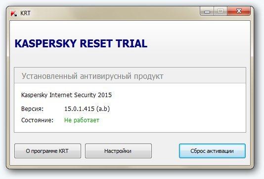 Kaspersky Reset Trial 4.0.1.28 (2015) PC