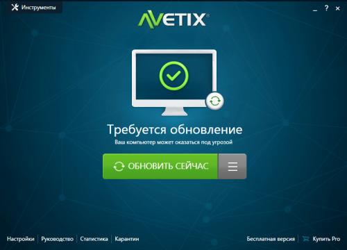 Avetix Antivirus Free 5.0.0