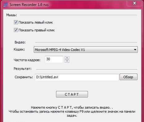 Screen Recorder 1.6 rus