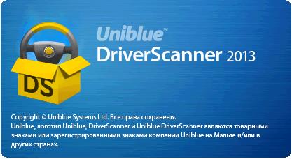 Uniblue DriverScanner 2013 v4.0.9.10 + ключ