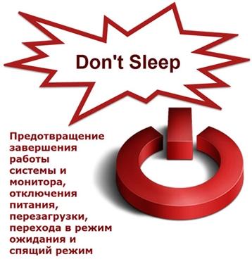 Don't Sleep 3.13 Portable