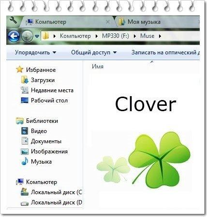 Clover 3.0.365 Rus