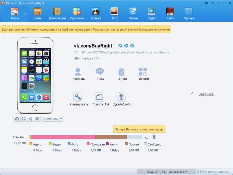Tongbu -  AppStore (  VK   ; )
