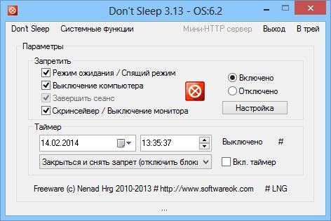 Don't Sleep 3.71 + x64