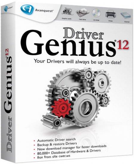 Driver Genius Professional 12.0.0.1211 Final (New Key)