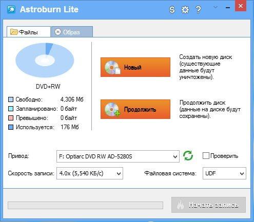 Astroburn Lite 1.8.0.0182 Rus Portable by Invictus