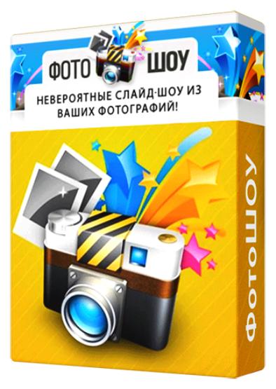 ФотоШОУ PRO 5.15 Rus Portable by Valx