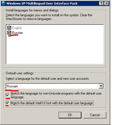 MUI для Windows XP Home Edition