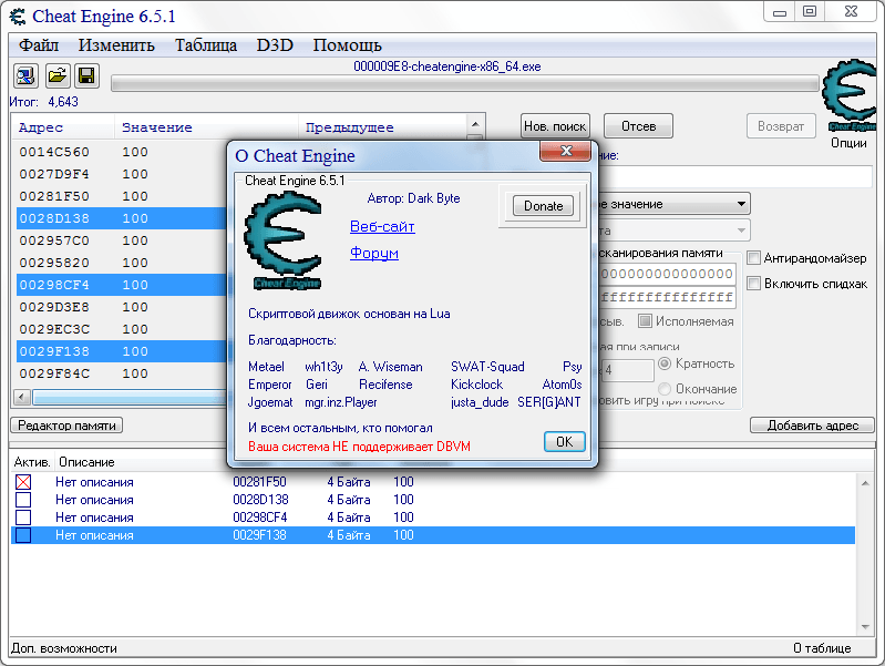 Скриншоты к Cheat Engine 6.5 (2015) PC