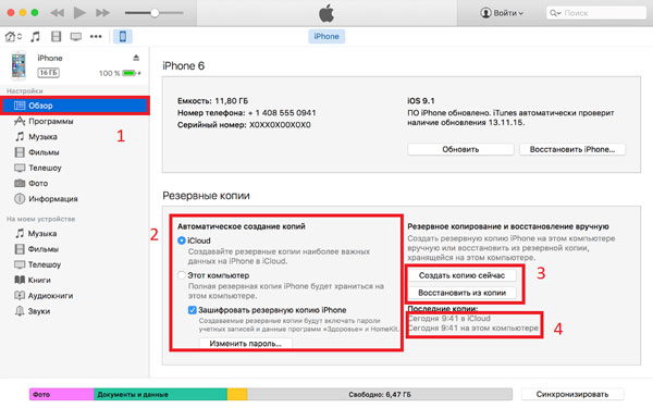 Как отвязать айфон от apple id бывшего хозяина - «Мобильные устройства»