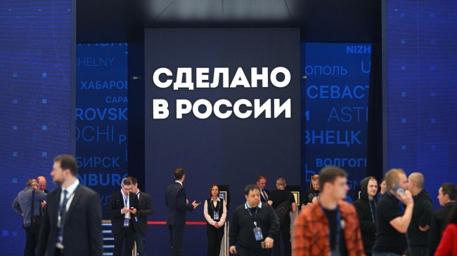 Проблемы долгих инвестиций в бизнес подняли на форуме "Сделано в России" - «Новости - строительства»