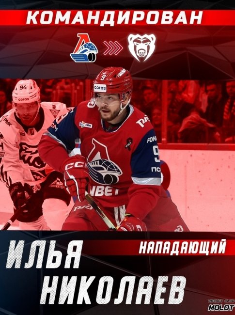 Форвард «Локомотива» Николаев отправлен в фарм-клуб