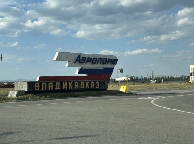 Сергей Меняйло: работа аэропорта «Владикавказ» приостановлена до 18:00 из-за ЧП в Ростове